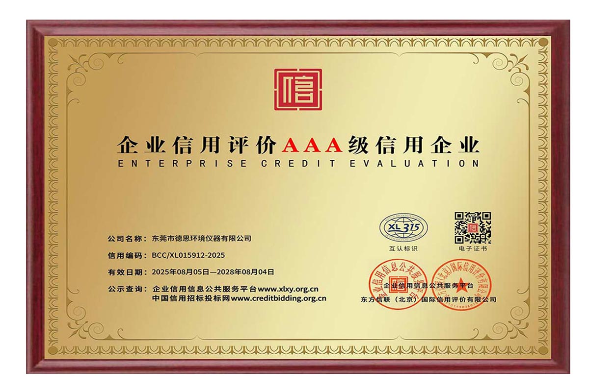 Reliability testing Environmental test chambers Military/aerospace testing solutions AAA corporate credit rating Tech power strategy High-end manufacturing ESS/HALT testing Google news optimization Global trade expansion